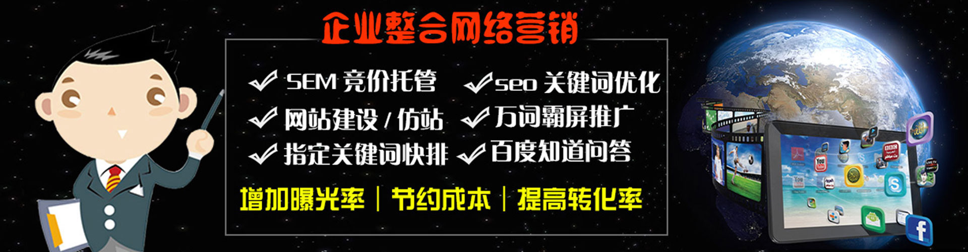 梅江sem运营